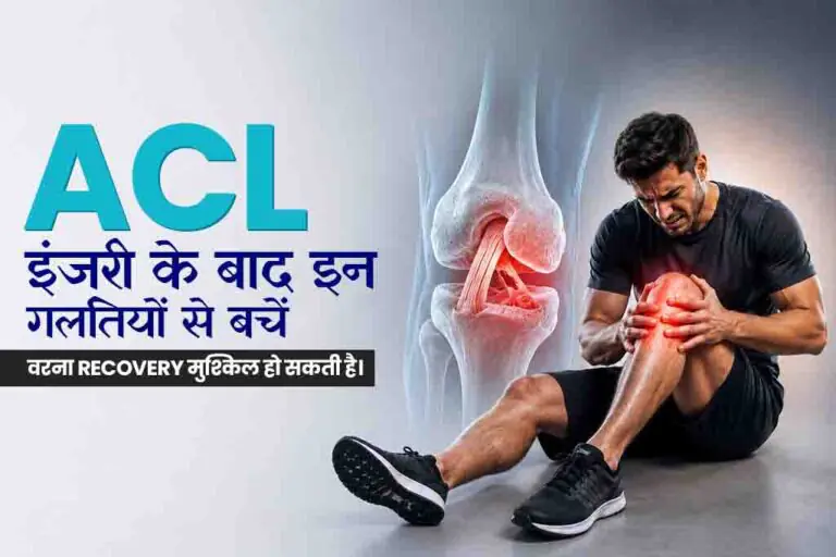 ACL Injury