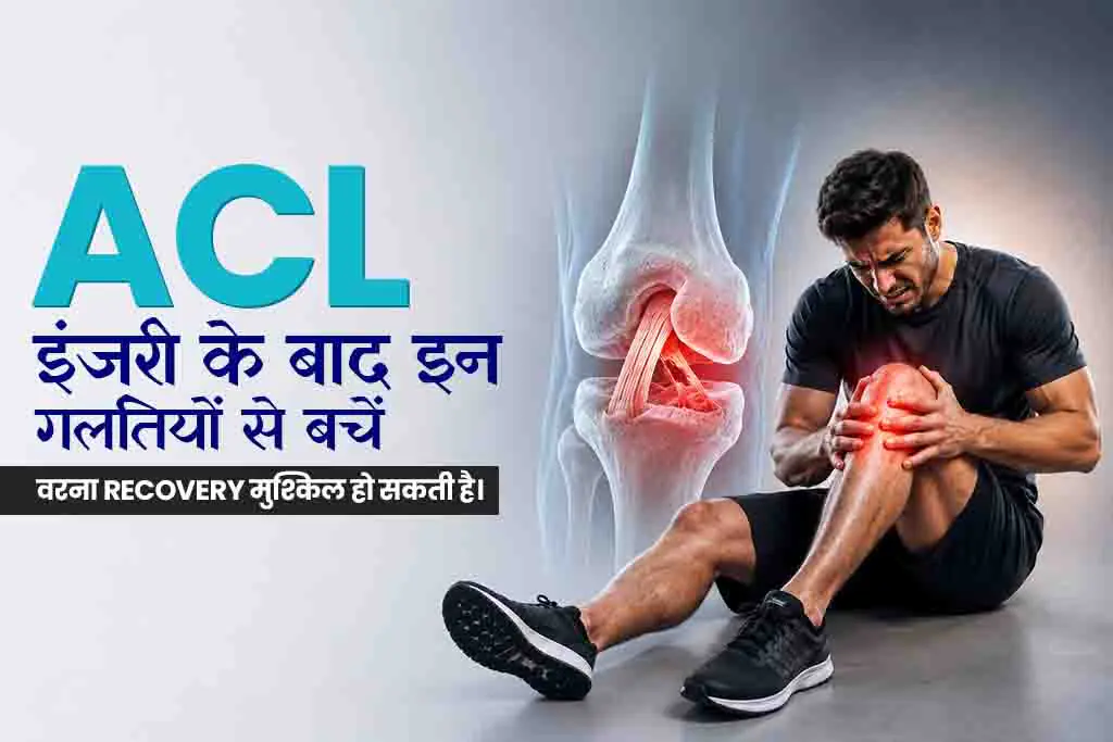 ACL Injuery