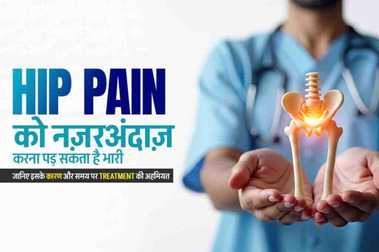 Hip Pain